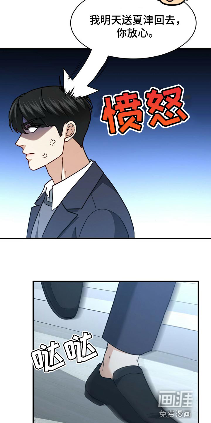 第114话21