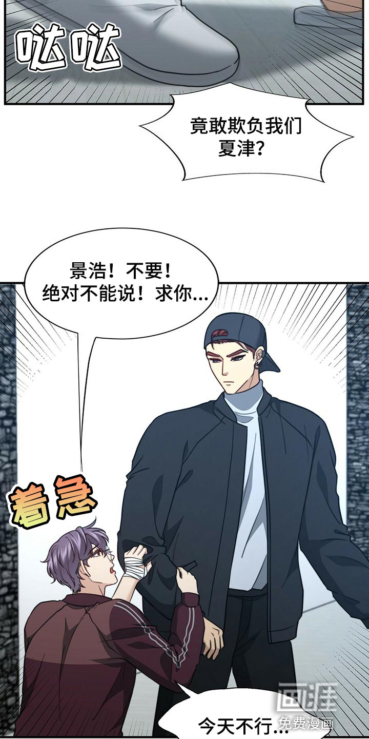 第113话11