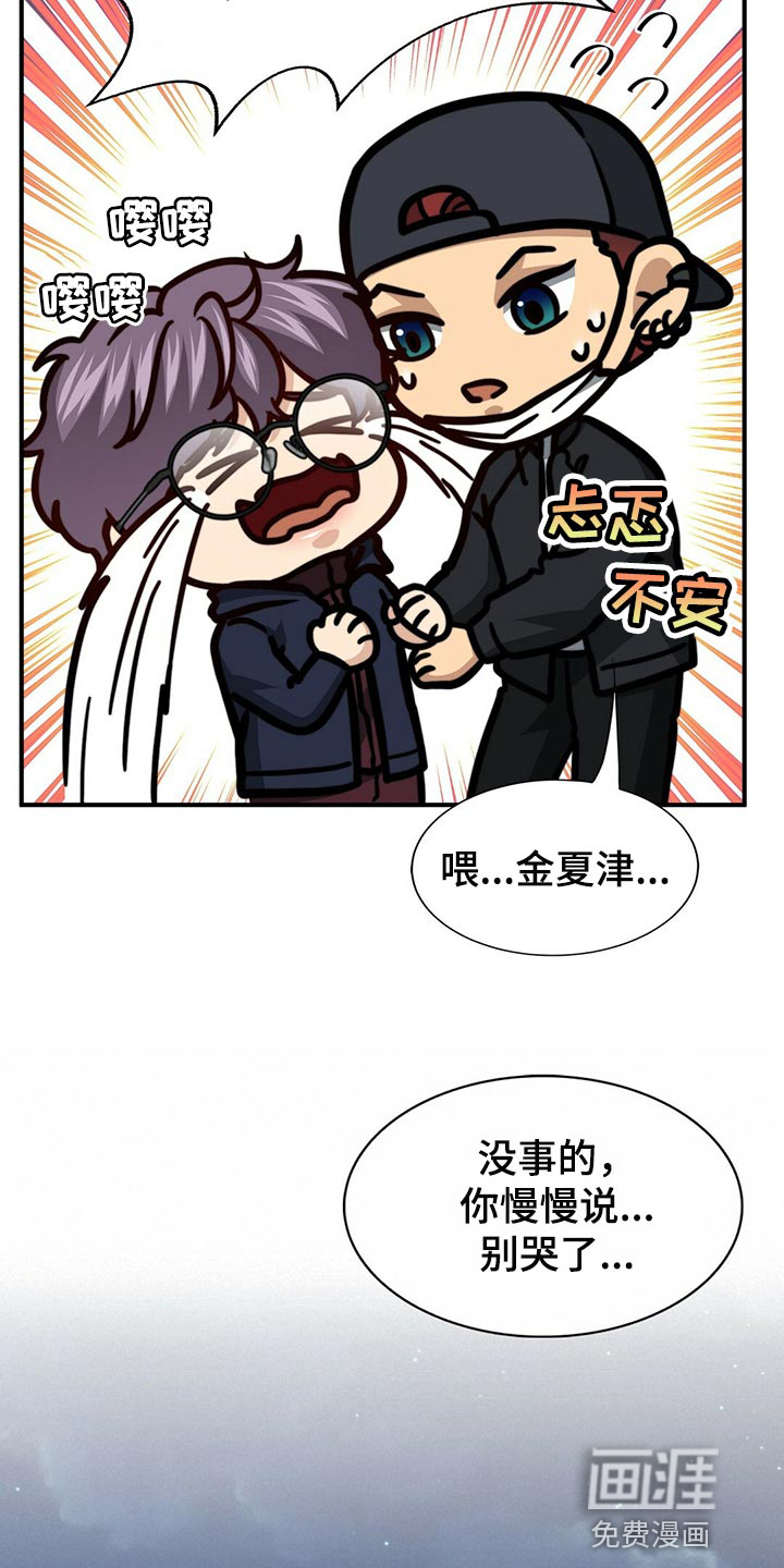 第111话6