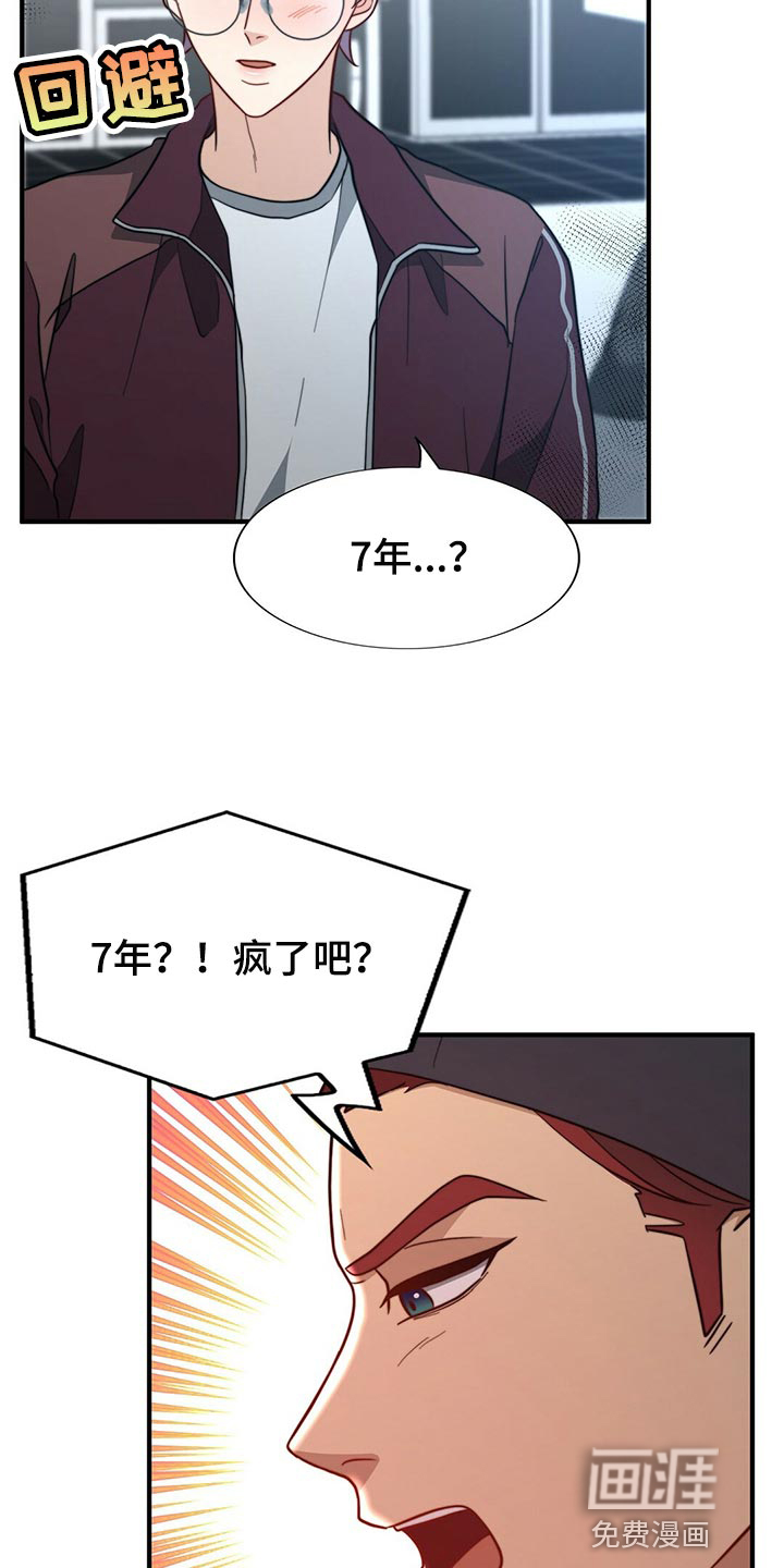 第111话26