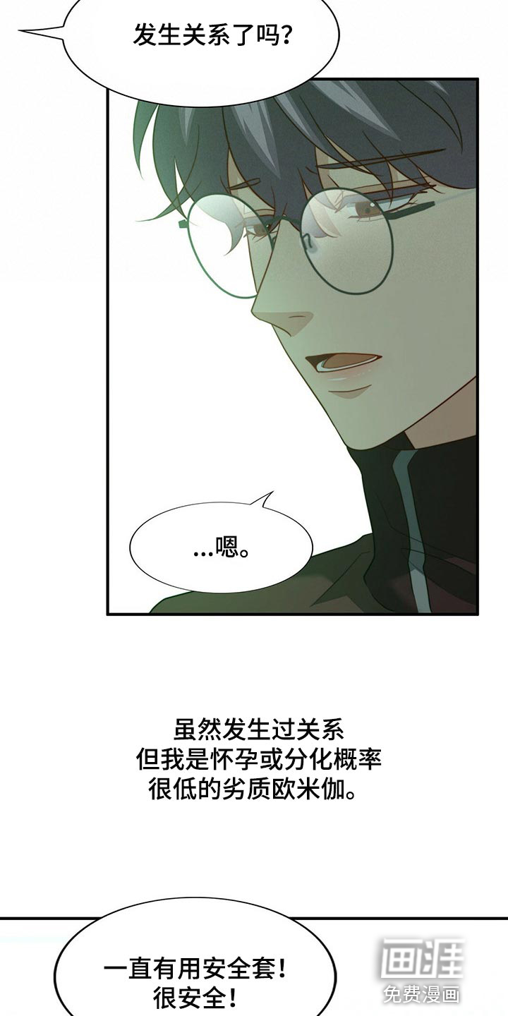 第108话13