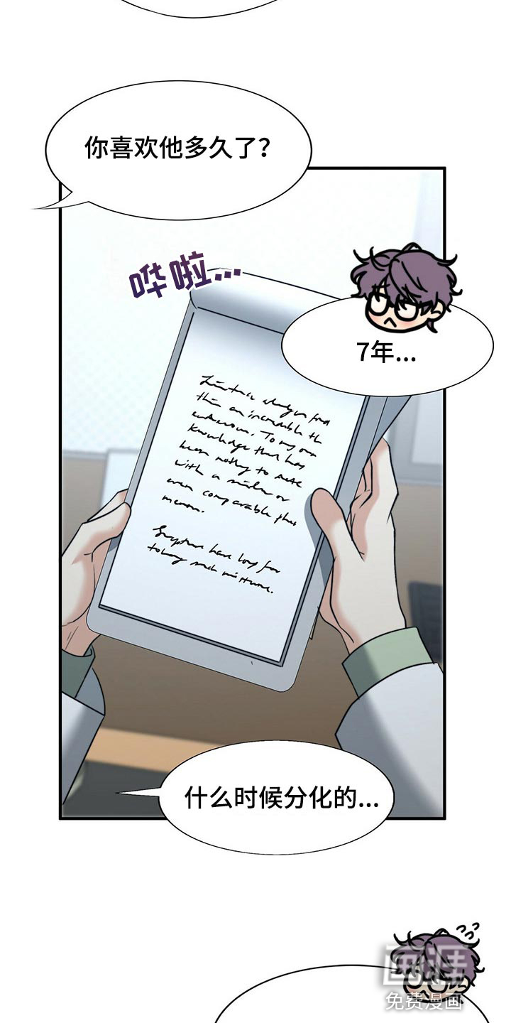 第108话15