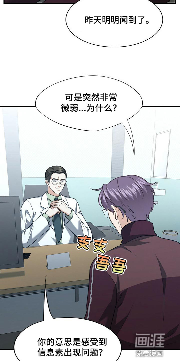第108话8