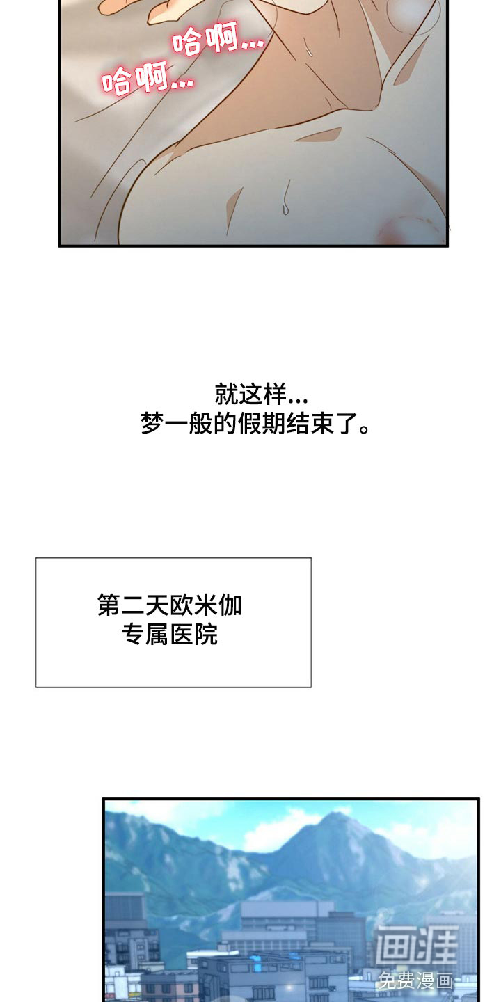第108话3