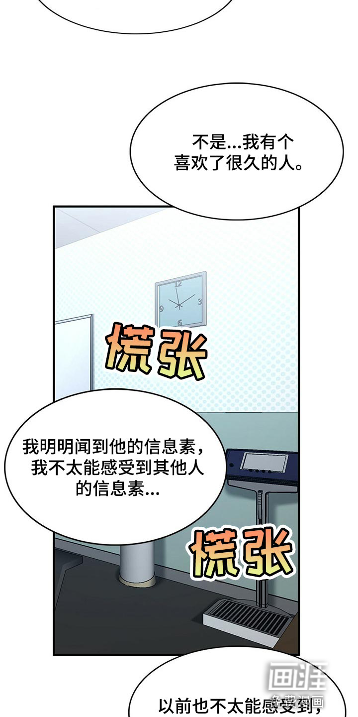 第108话9
