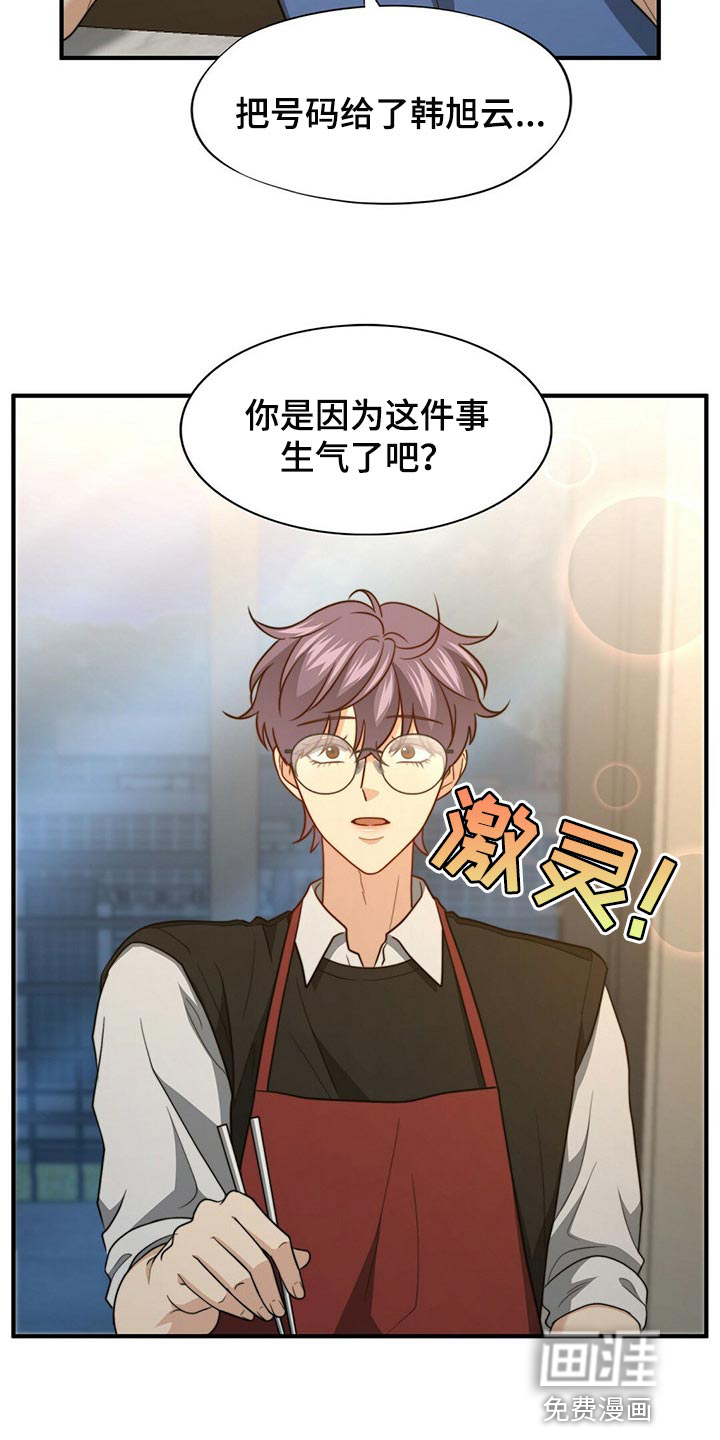 第106话4