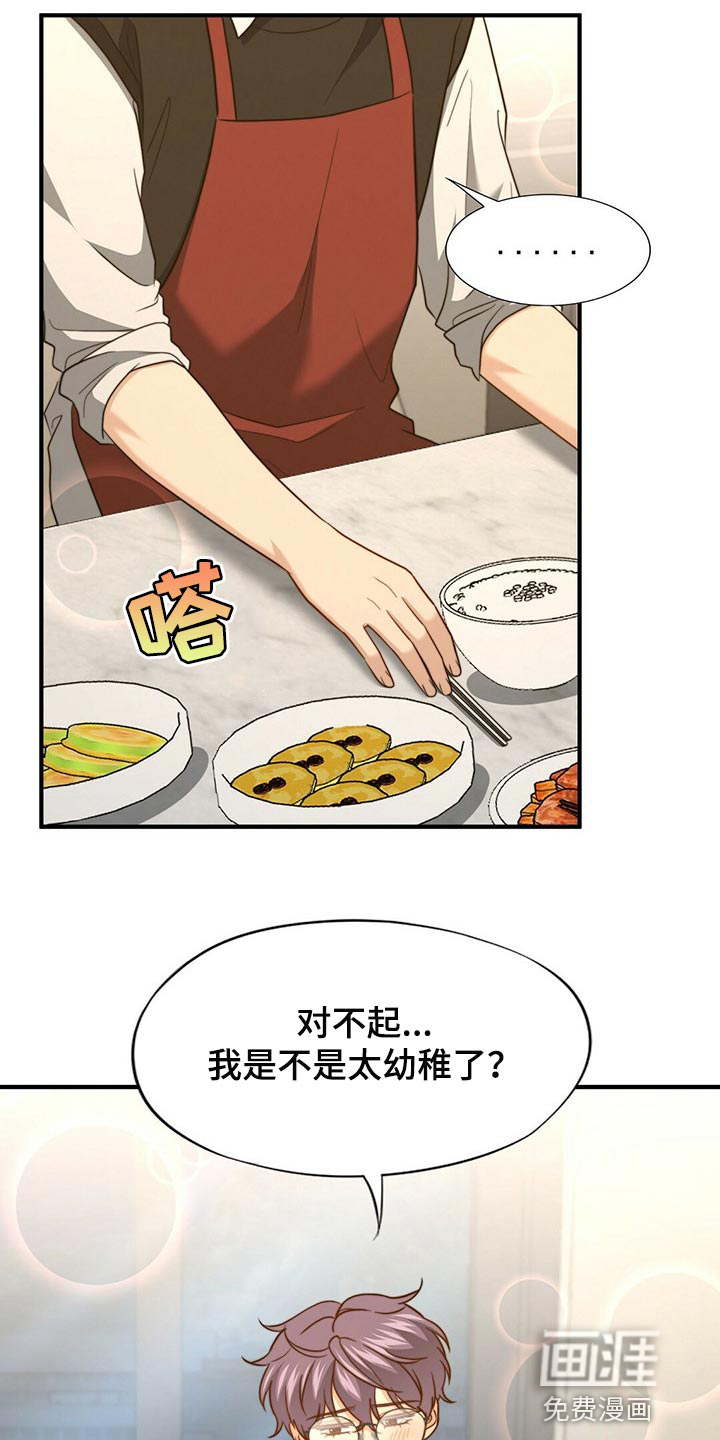 第106话5