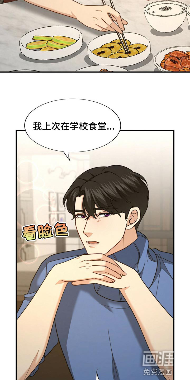 第106话3