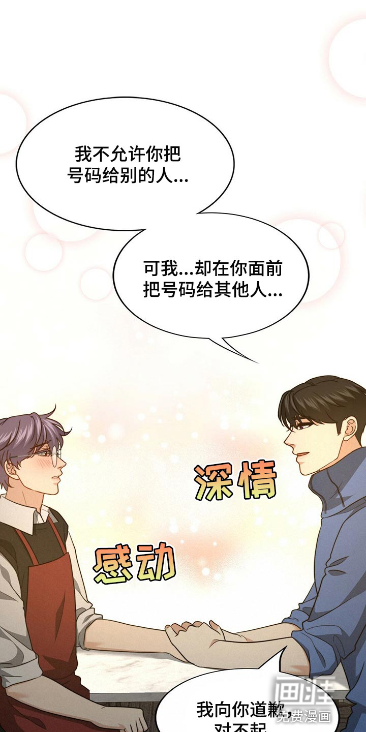 第106话7