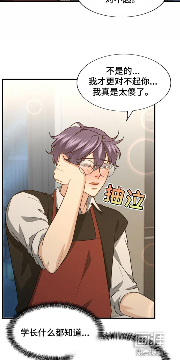 第106话8