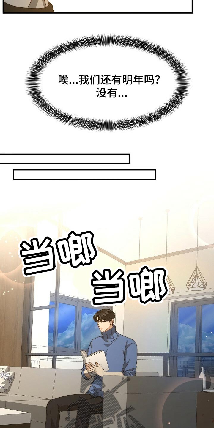第105话17