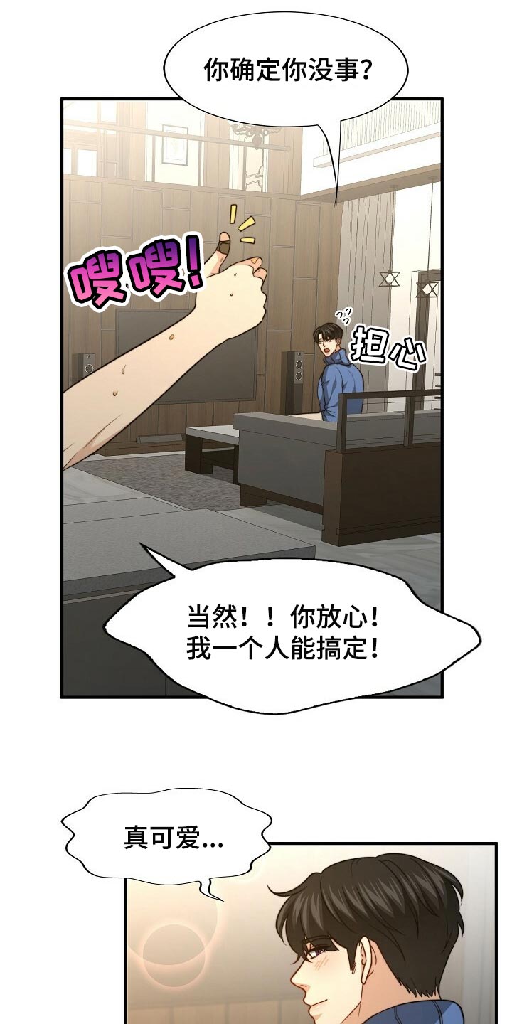 第105话21