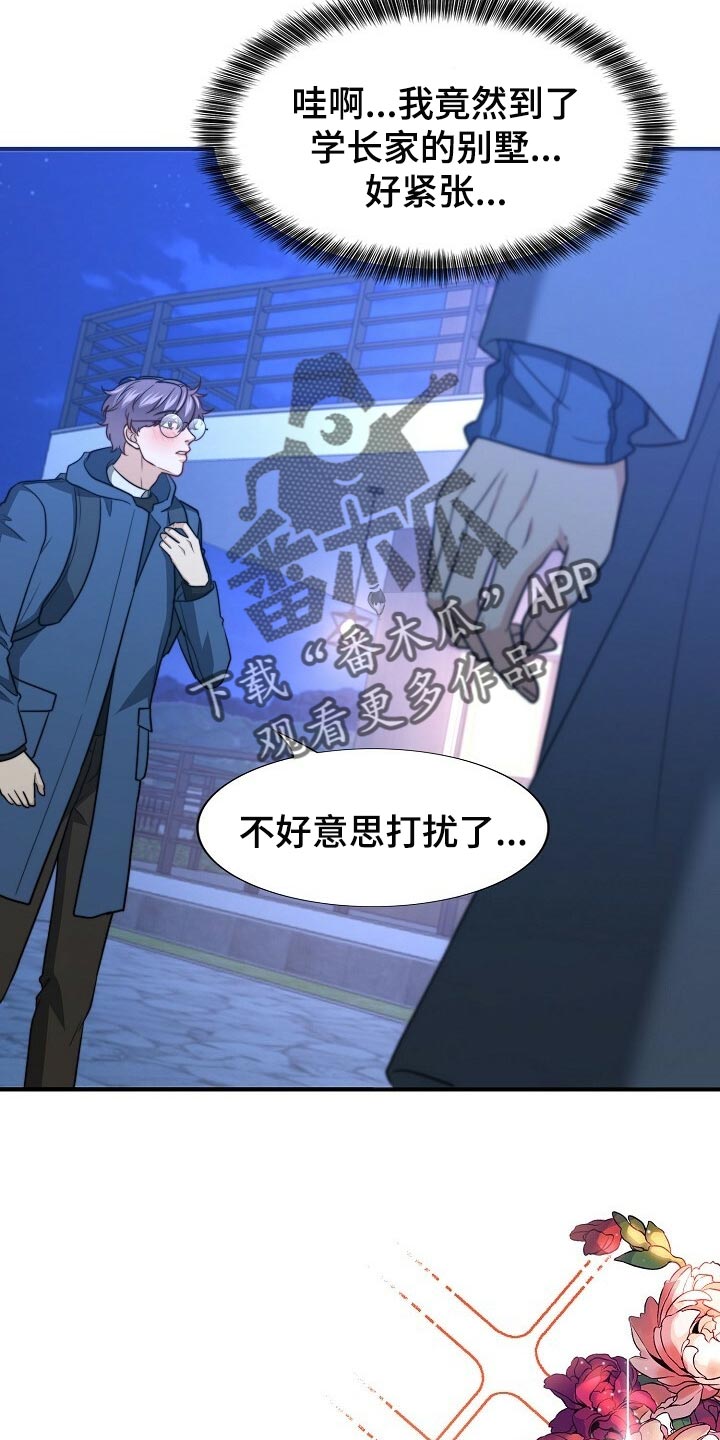 第105话10