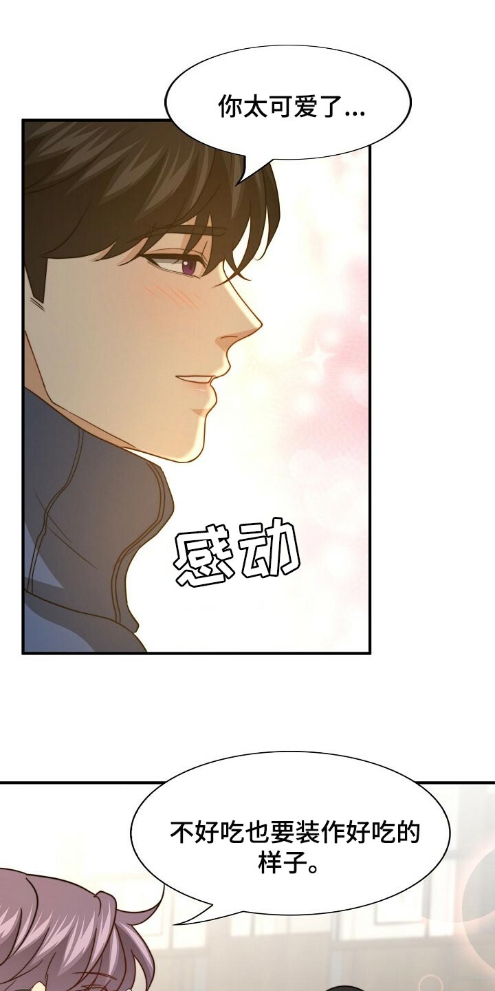 第105话25