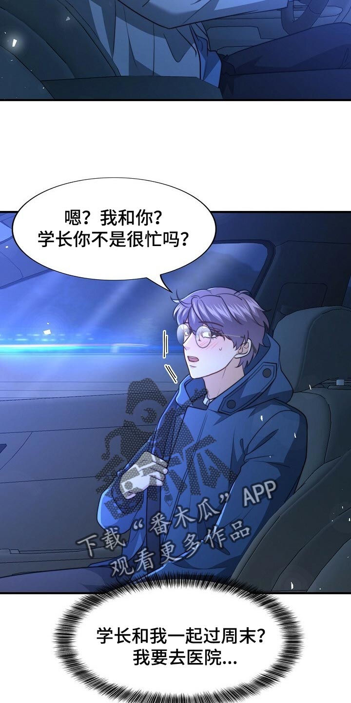 第105话3