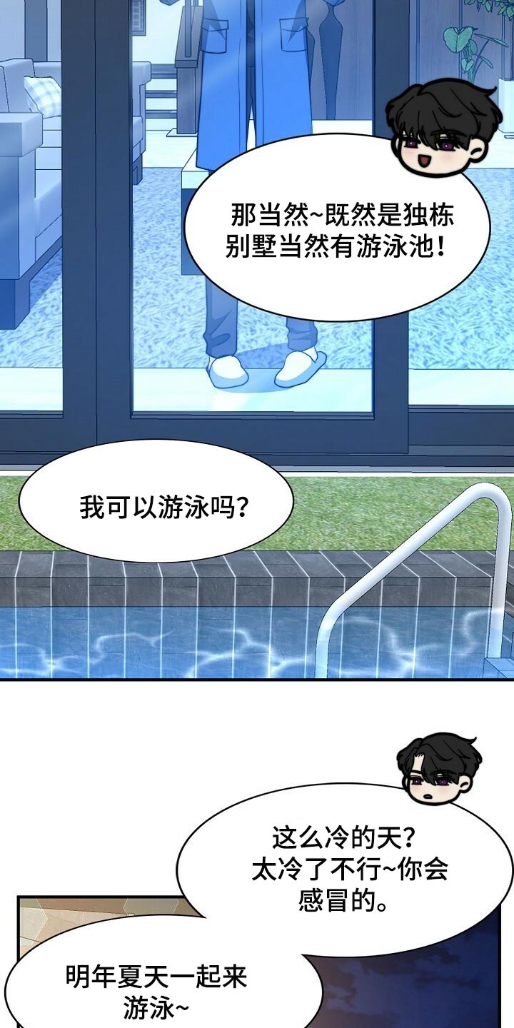 第105话15
