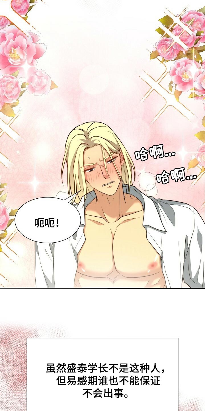 第104话8