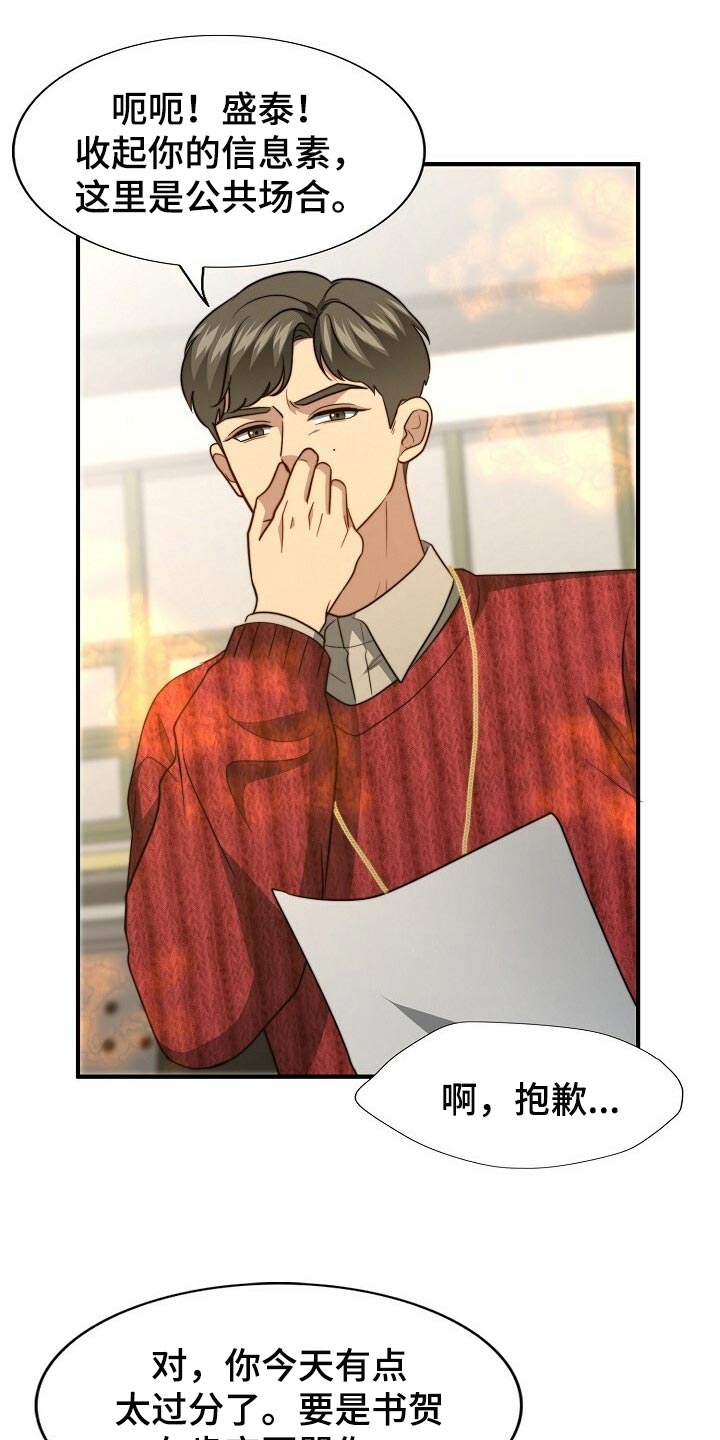第104话4