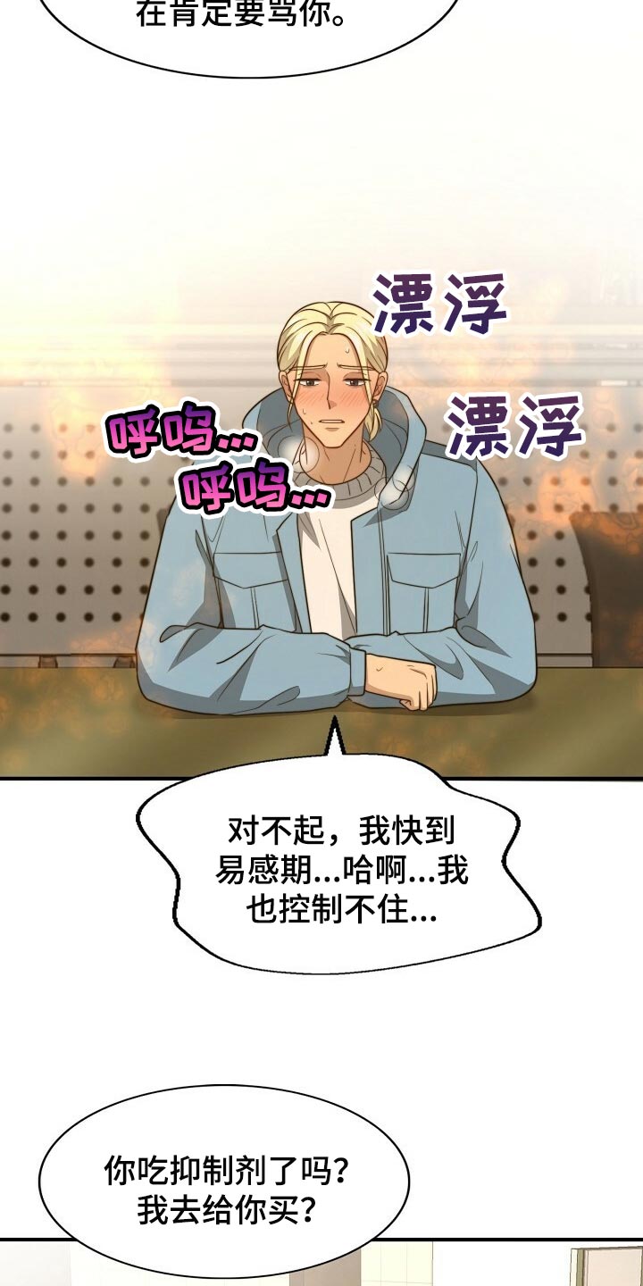 第104话5