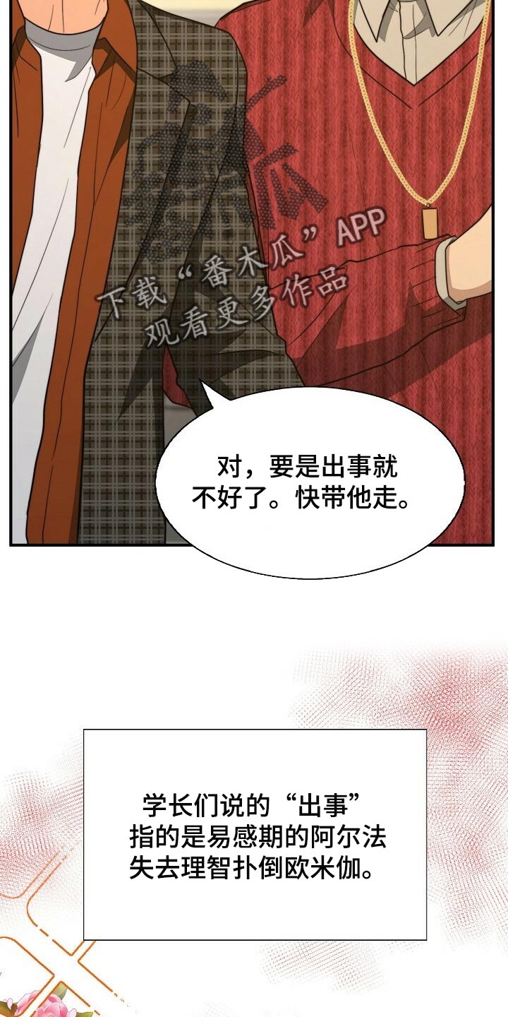 第104话7