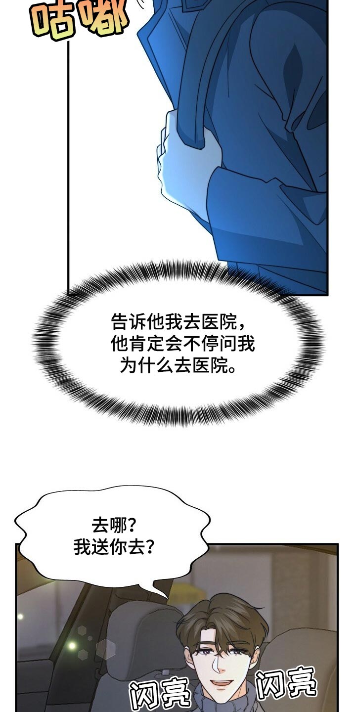 第104话27