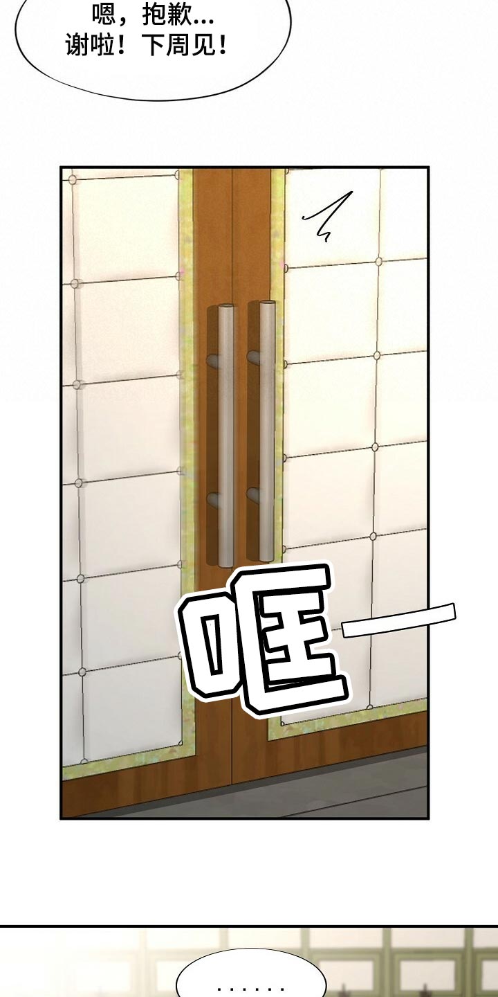 第104话12