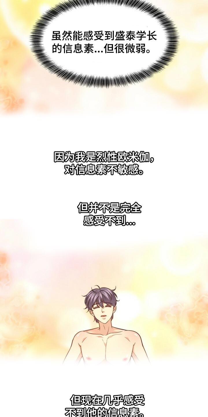 第104话15