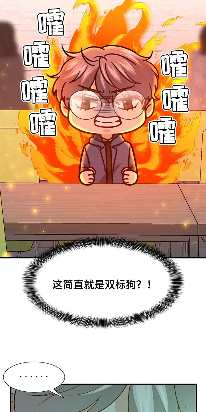 第102话21