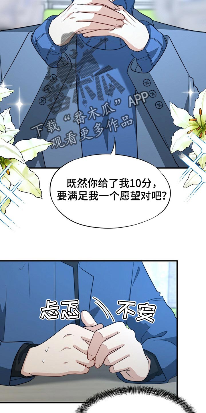 第102话3