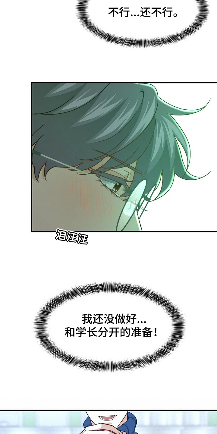 第102话4