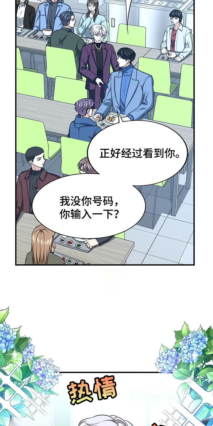 第102话19
