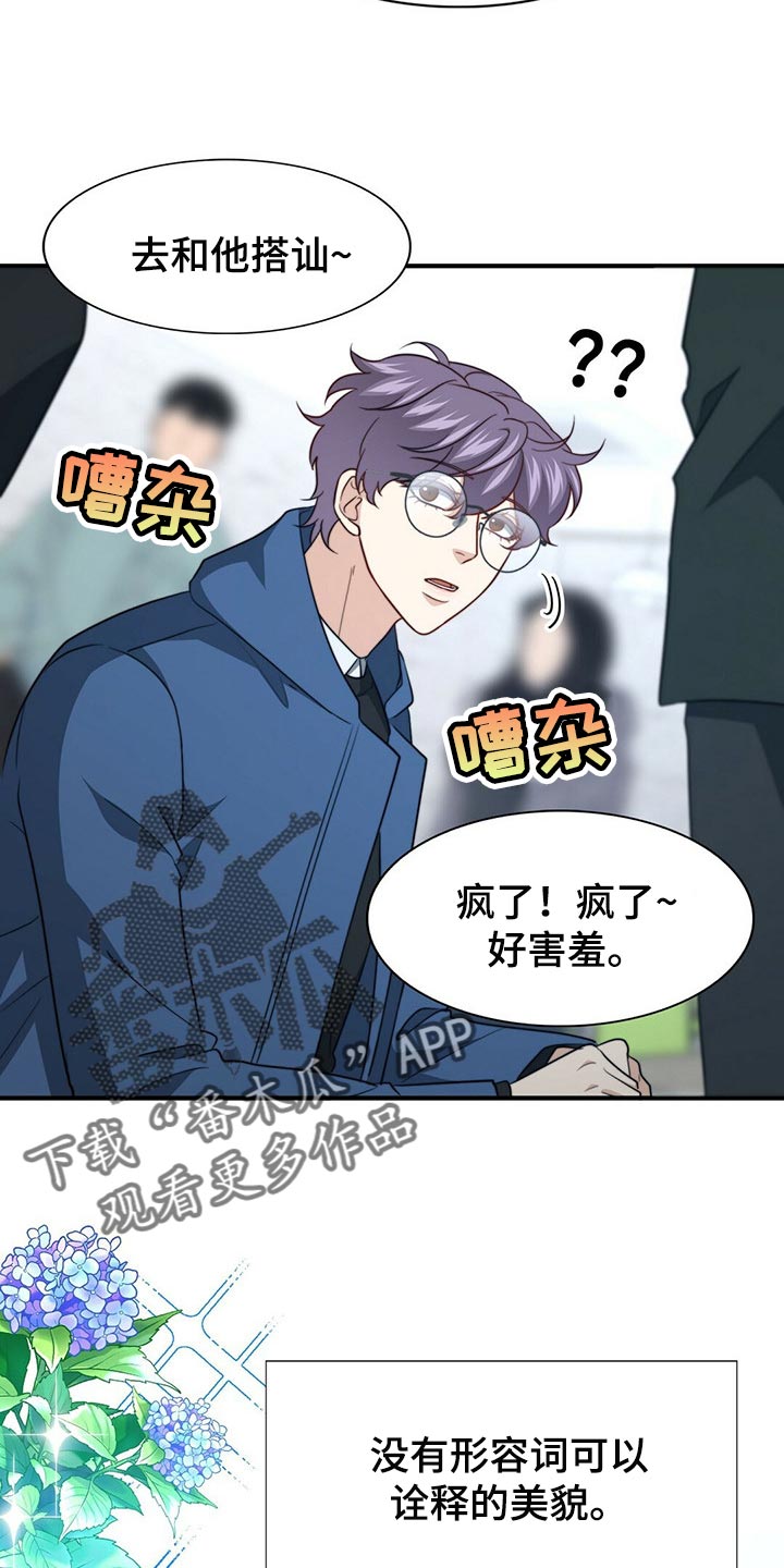 第102话9