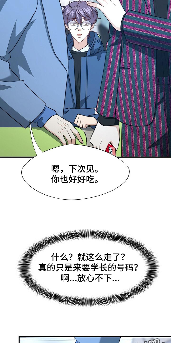 第102话27