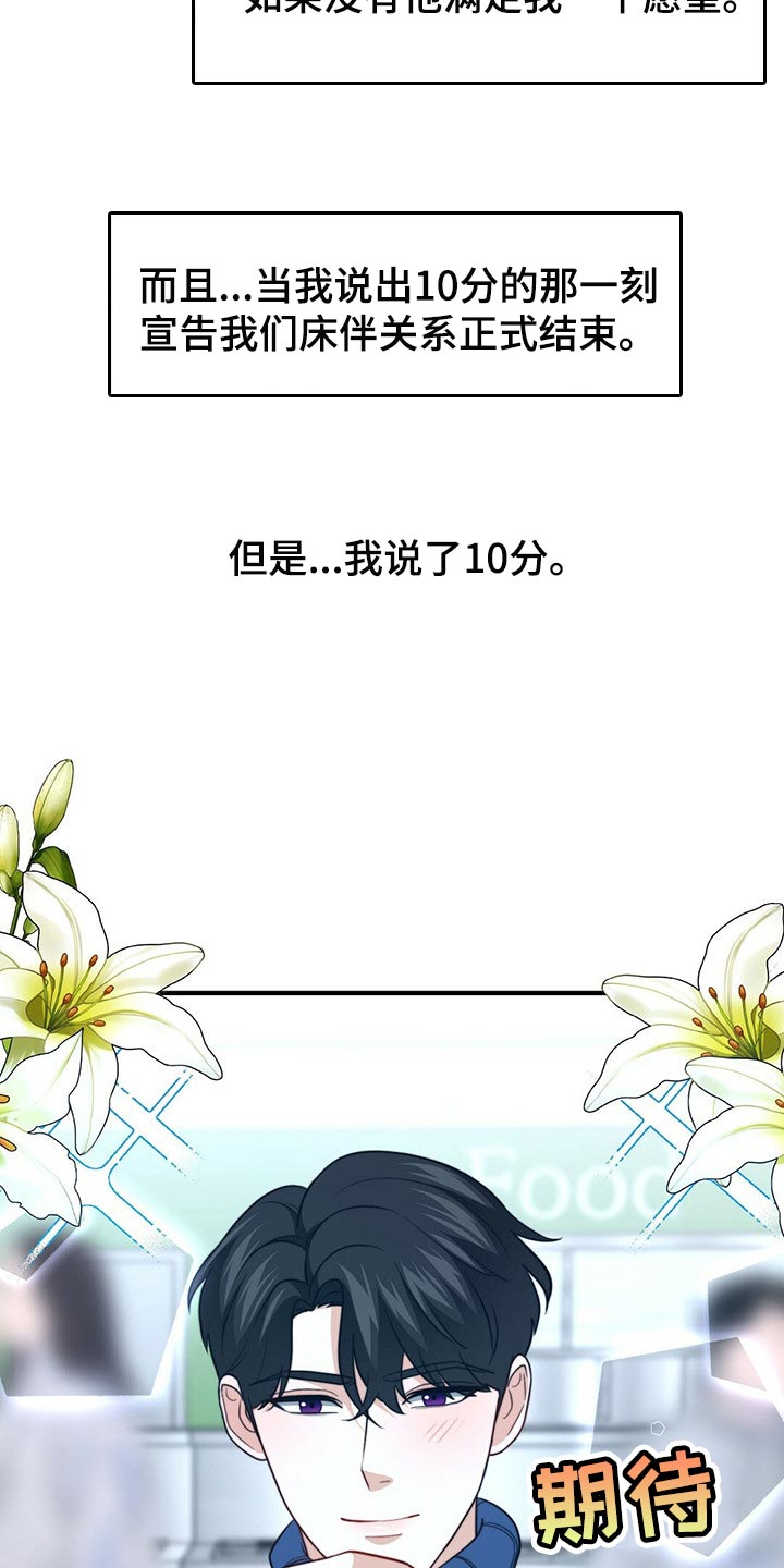 第102话2