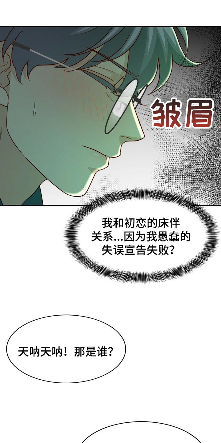 第102话7
