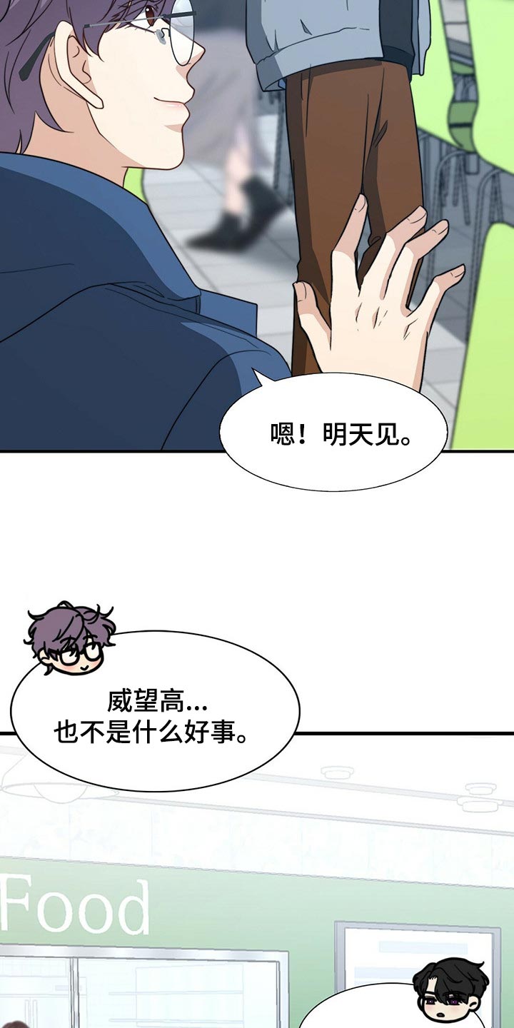 第101话8