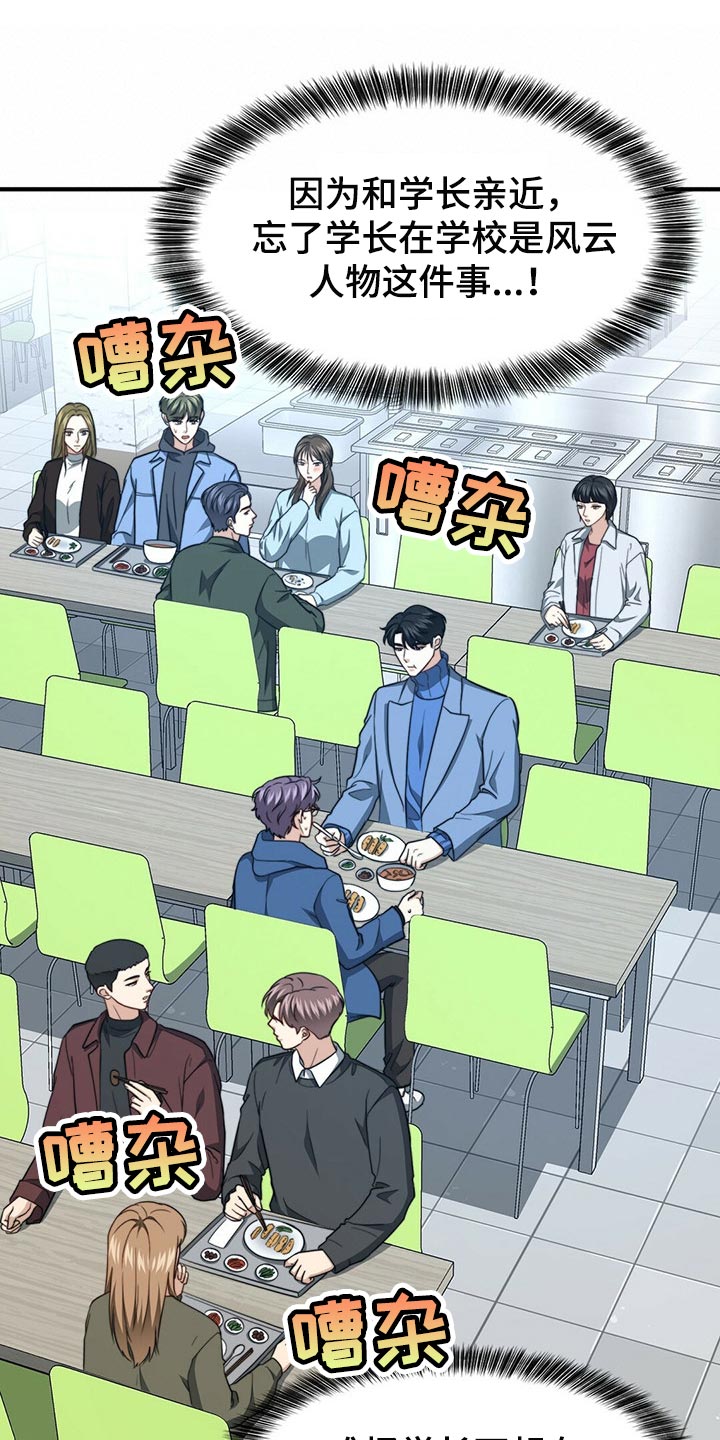 第101话21