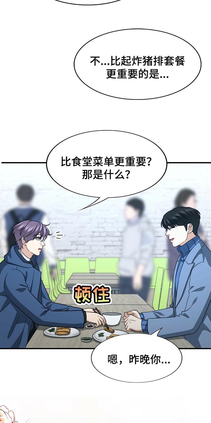 第101话27