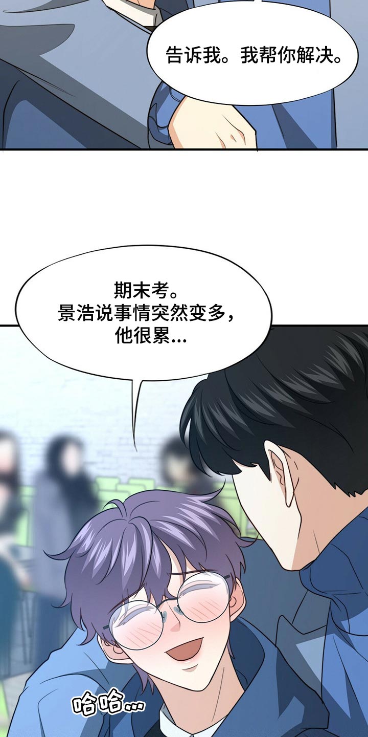 第101话11