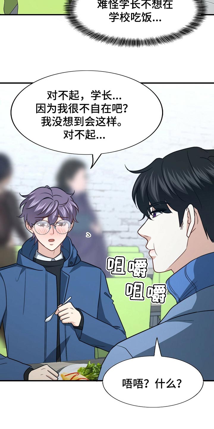 第101话22