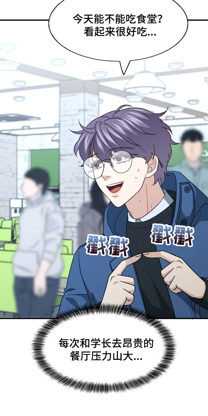第101话15