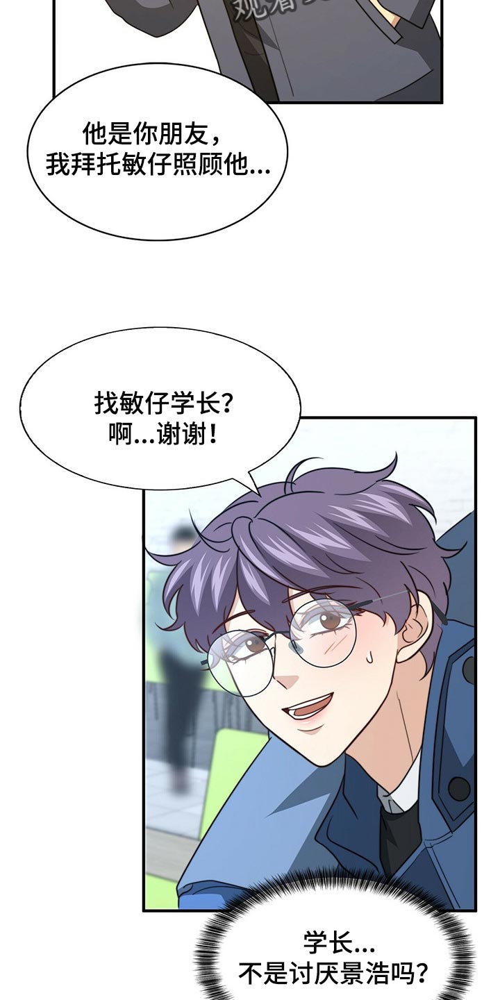 第101话13