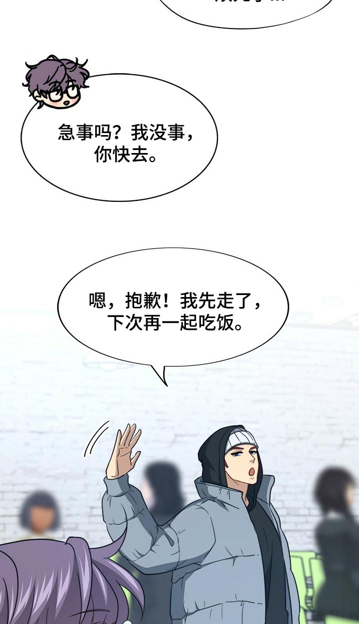 第101话7