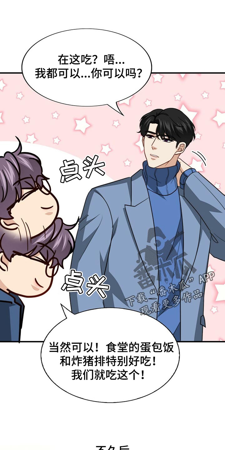 第101话16