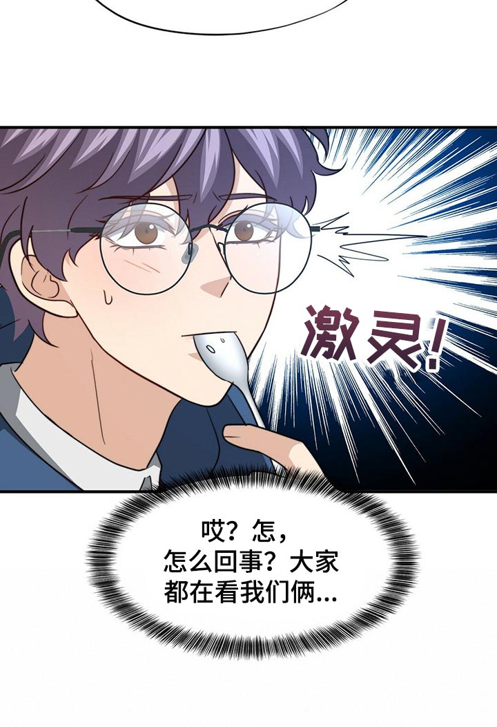 第101话20
