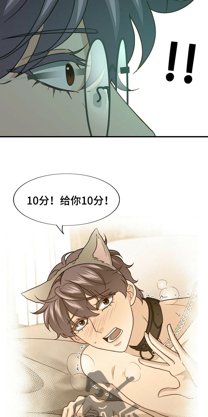 第101话30