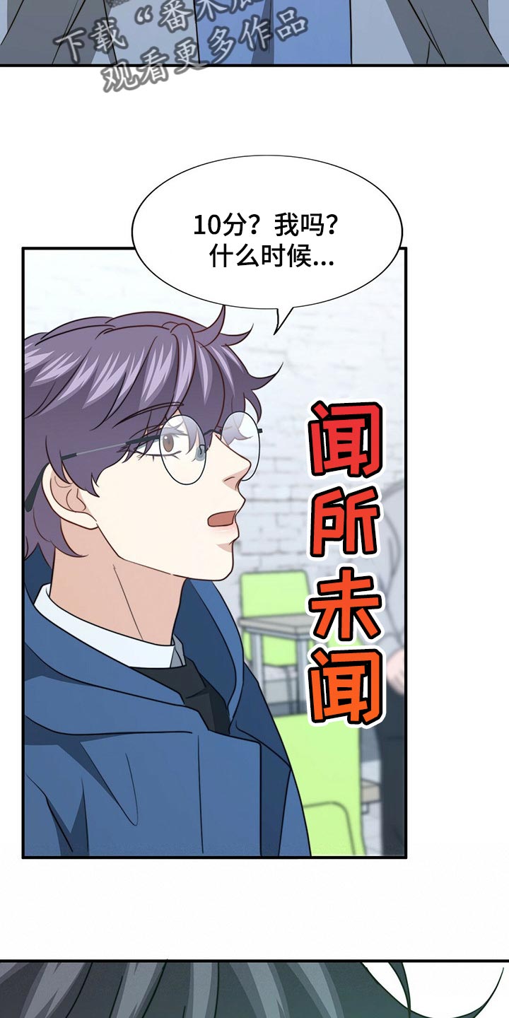 第101话29