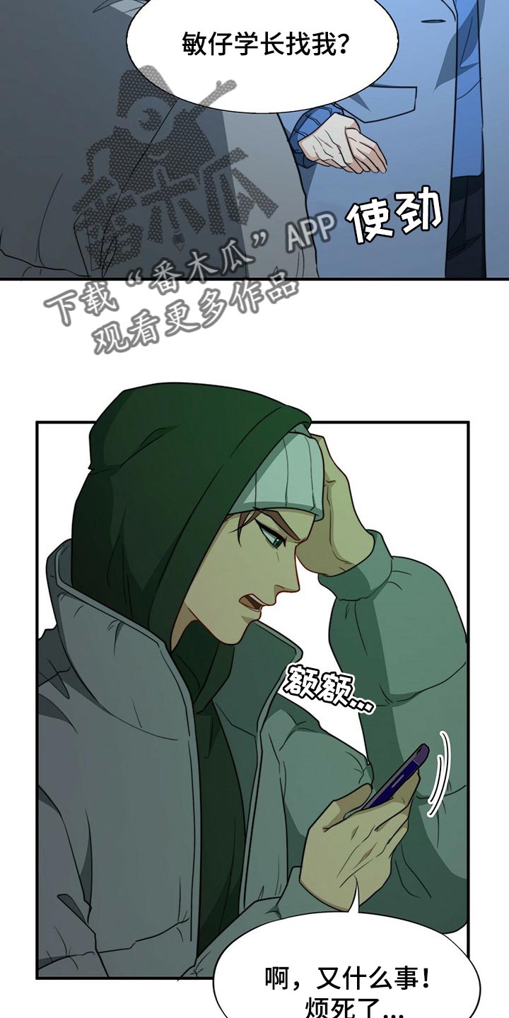 第101话6