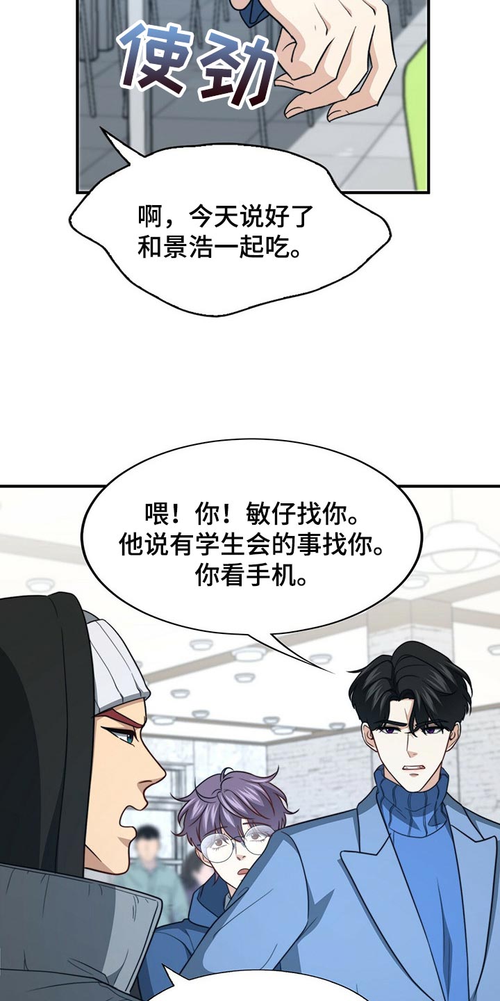 第101话5