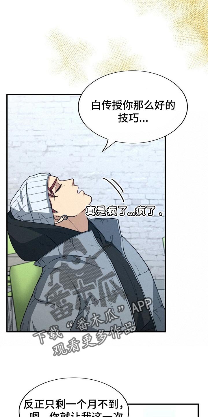 第100话8